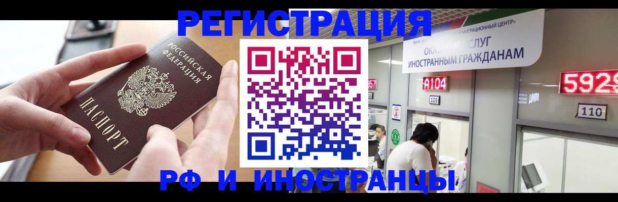 временная регистрация 2025 в Коле