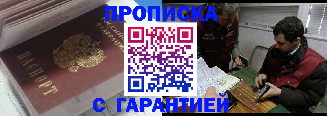 временная регистрация гарантия в Коле