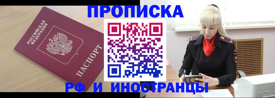 прописка для военкомата в Коле