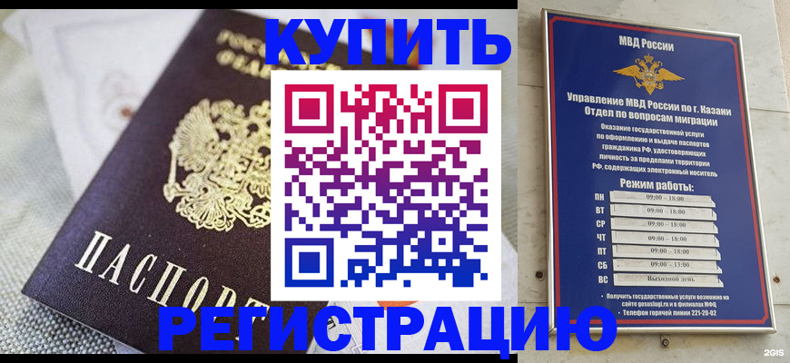 прописка поиск в Коле